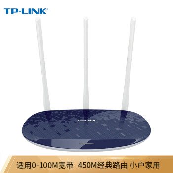 TP-LINKTL-WR886N450M无线路由器（宝蓝）智