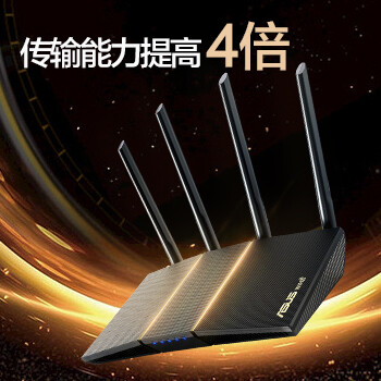 华硕（ASUS）RT-AX57博通四核1.7G电竞芯/WiF