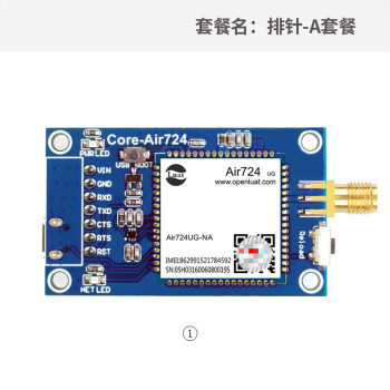 莱菁栎莱菁栎适用合宙4gdtu模块Cat.1透传设备通无线通