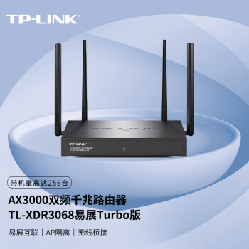 TP-LINK5G双频千兆无线路由器AX3000无线企业家用
