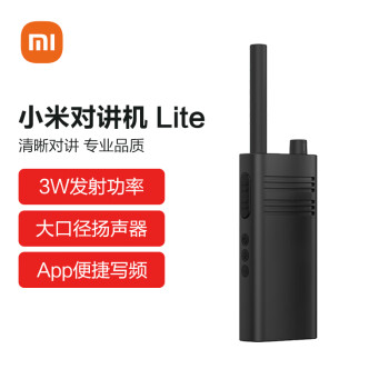 小米MI小米对讲机Lite黑色超轻超薄APP写频超长待机户外